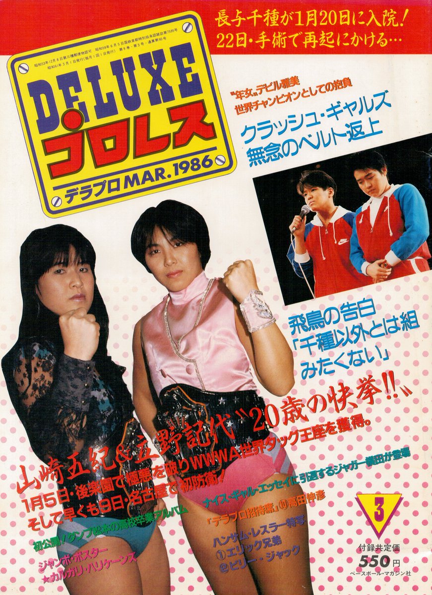 Dump Matsumoto Appreciation Society tweet media