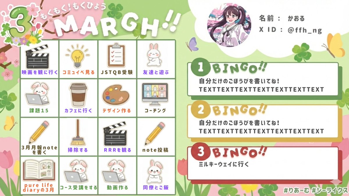 かおる(ほのち)🐰around20コミュサポ隊🐰💫 tweet media