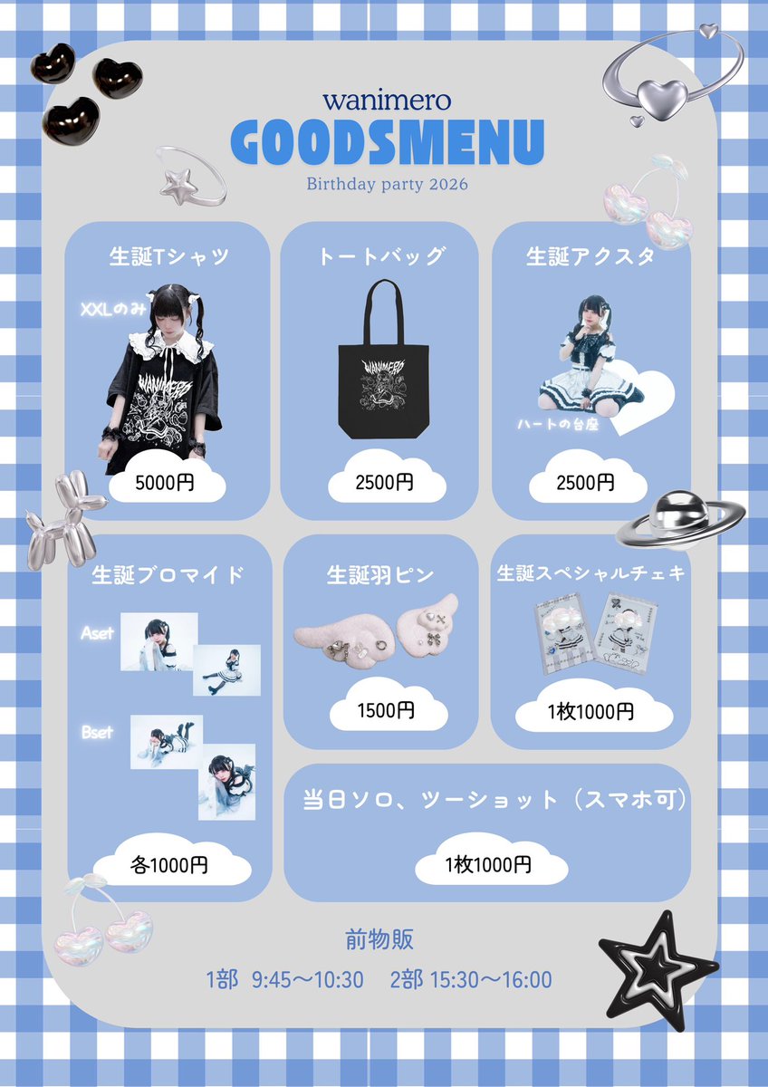 ⋆͛📢⋆ GOODS MENU ⋆͛📢⋆ 🆕オリジナルグッズ、公開です