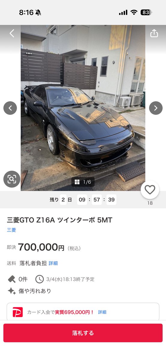 即決70でGTO出てるぞw