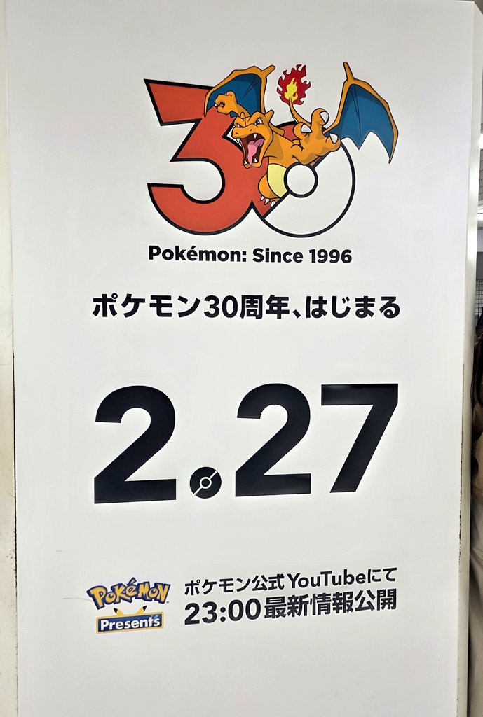 駅がポケモン30周年仕様になってて胸熱