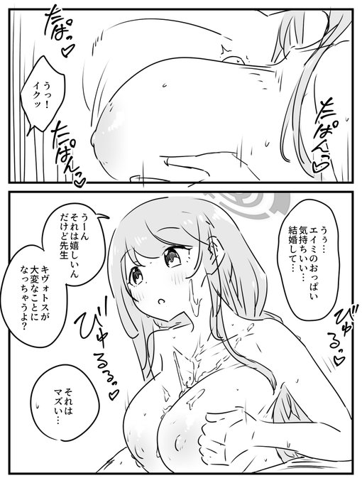 ズリキチ先生と和泉元エイミ 