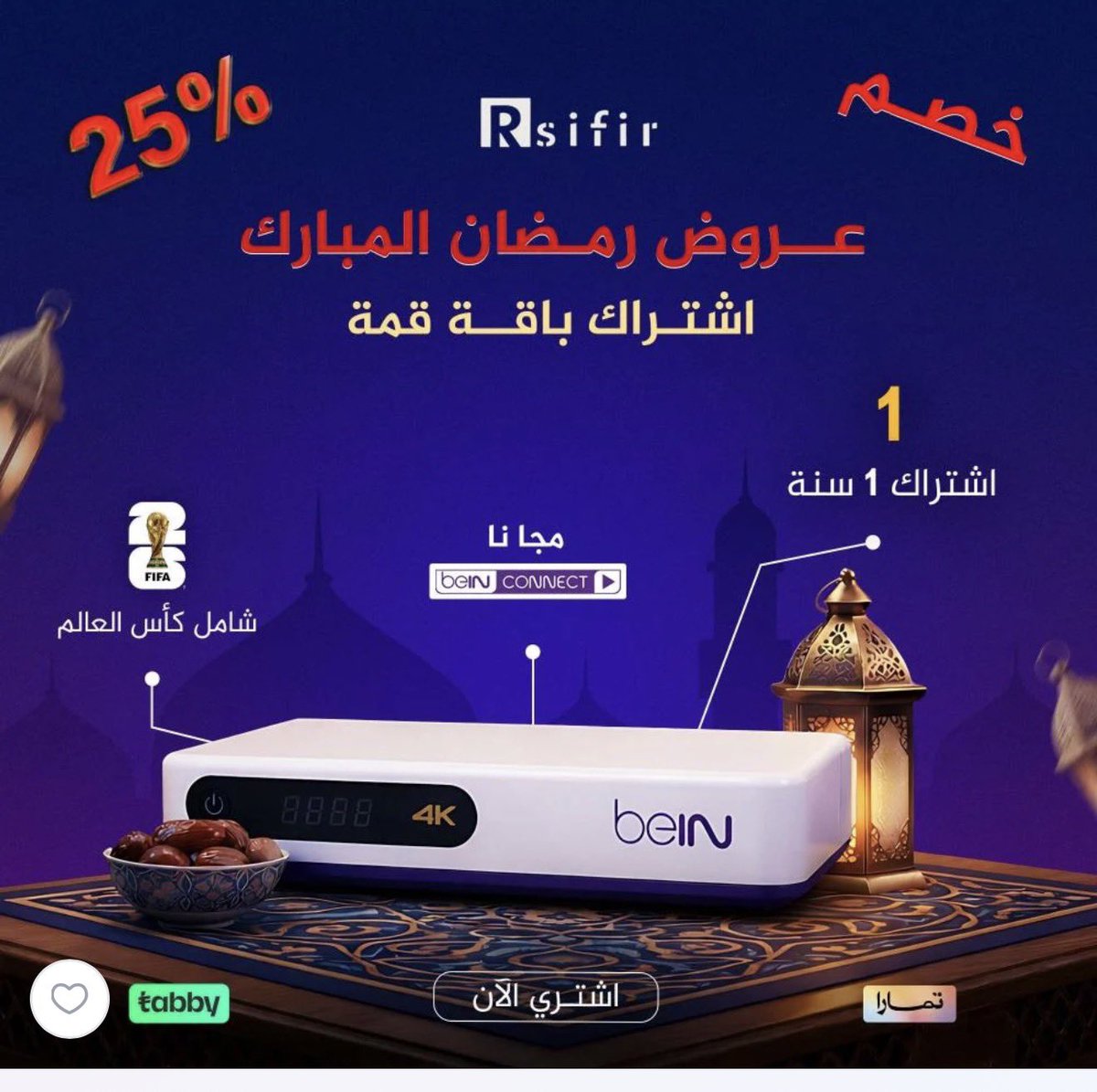 متجر رسيفر tweet media