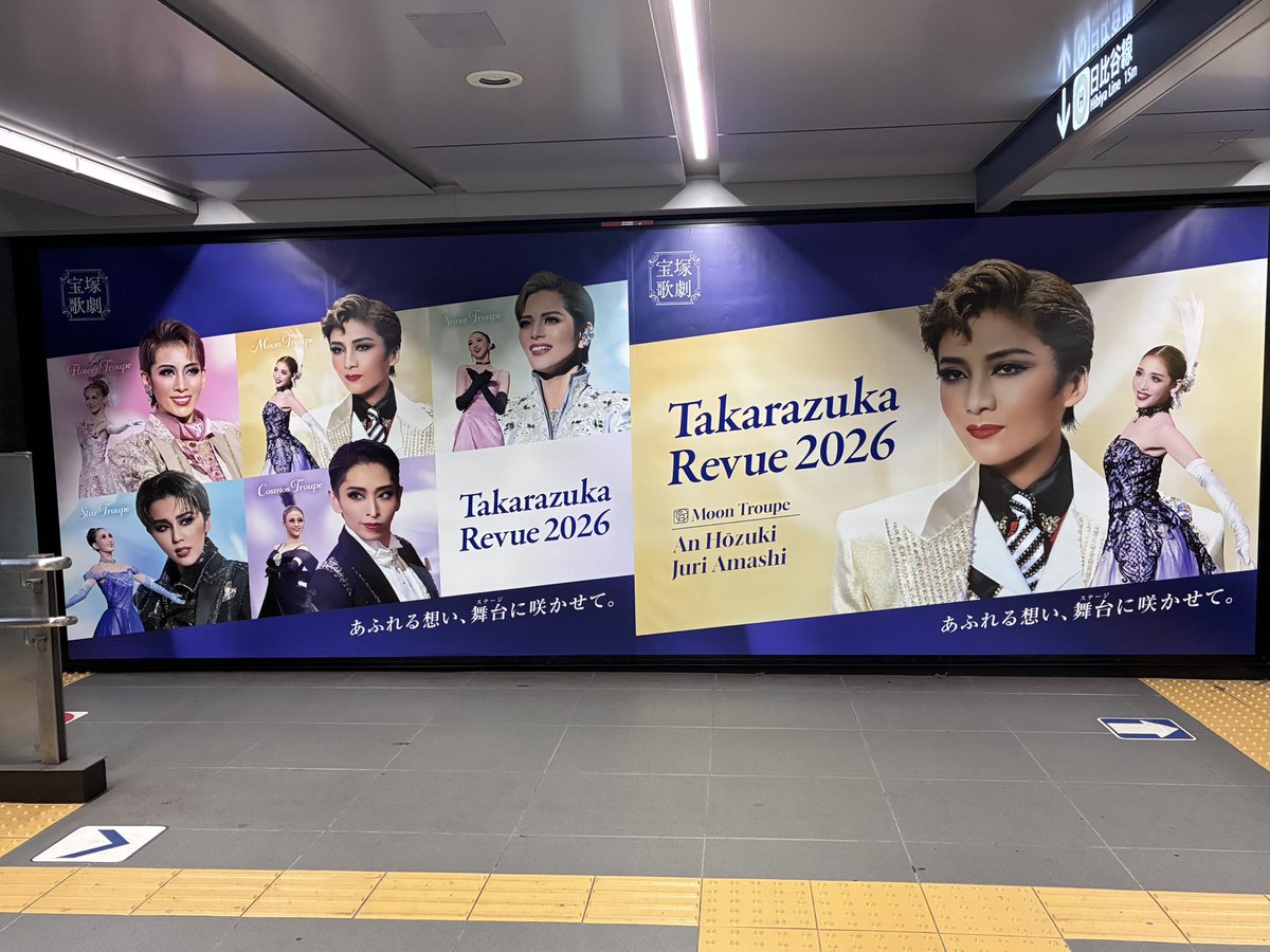 cane_zuka213's tweet photo. うわー！！！！！！！
銀座駅（銀座線・日比谷線の乗り換え通路）に花組🌸蒼月抄の巨大広告！！美しい…朝から眼福😭🙏✨✨✨

踊り場の方は何故か🌙ちなじゅりピックアップでした…星組広告の時はありうたピックアップだったのにな？？？ https://t.co/kq4qmtSztZ