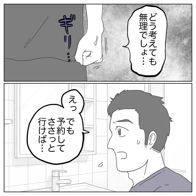 140万インプありがとうございます!
生まれたての子供を連れて自分の病院って…難しい…😭 