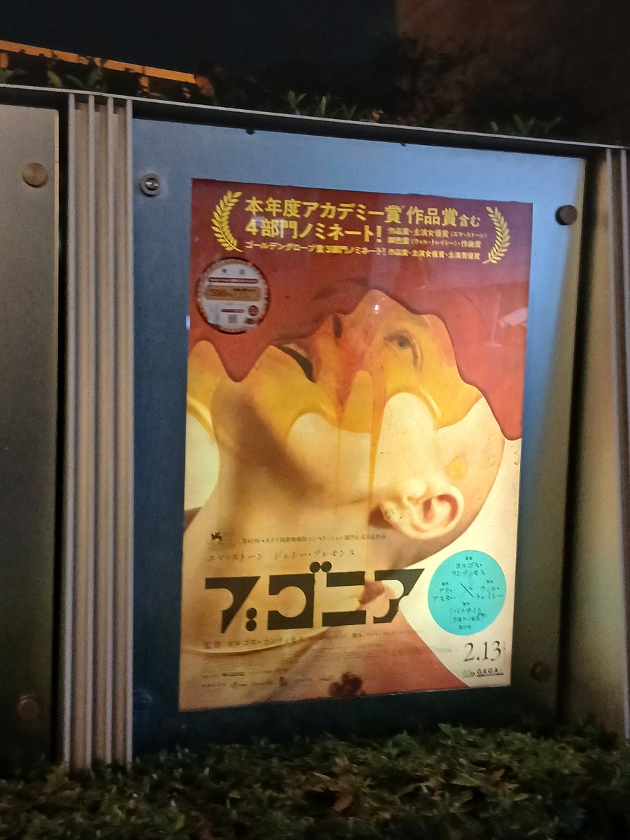 ヨルゴス・ランティモスにはもっと違うものを見せてもらいたかった、ということは思いつつも、劇場に観に行って良かった