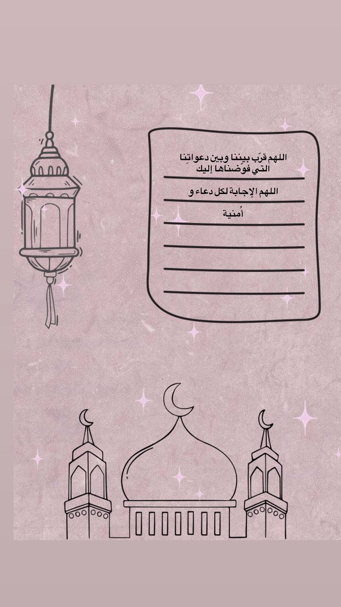١٣ رمضان