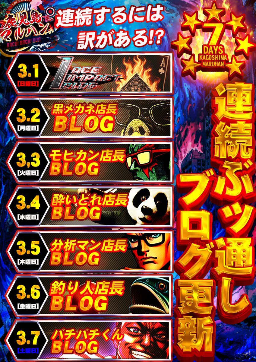 👿明日👿 悪魔のリアル取材開催！！ 👀その目で“真実”を確かめろ