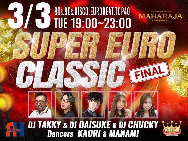 今月も始まりました！
毎月何かと前半はバタバタしてるんですけど、3月もそーやねw
スタートダッシュの名古屋も終了して明日からはMAHARAJA OSAKAやな！

まずは

3日火曜日　Super Euro Classics Final@MAHARAJA OSAKA
9年間ありがとう！！最終回。

激アツやなwww