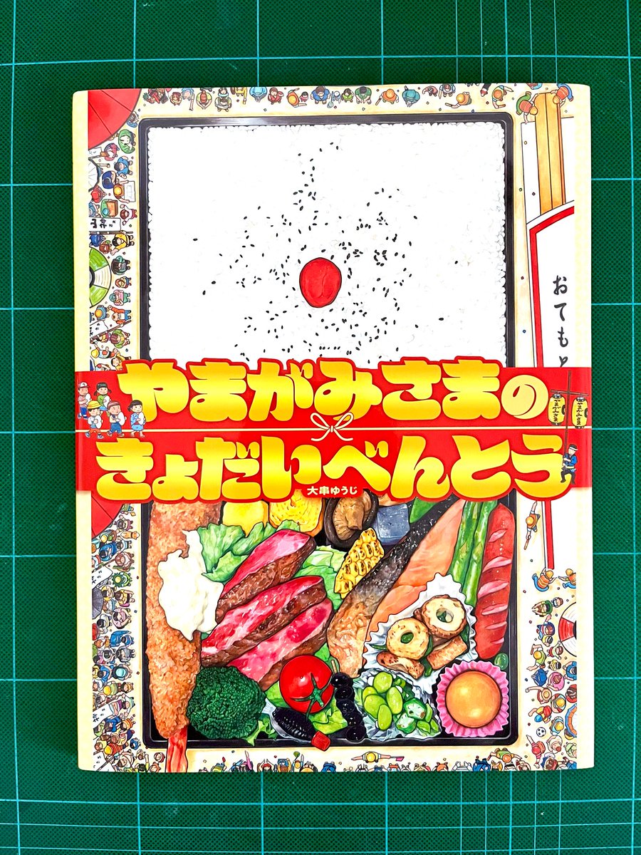 Podcastの ＃ホニョムホニョム、アップしました〜。おすすめ本は、大串