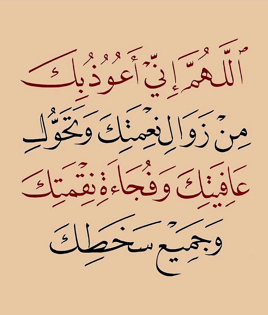 #دعاء_اليوم 🤲🏻