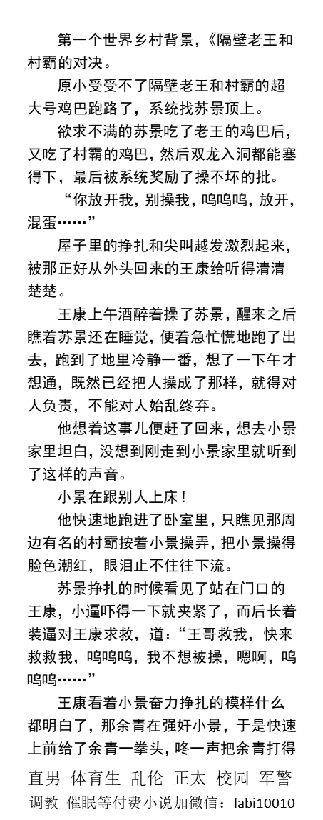 KellyBurkes's tweet photo. 《操不坏的逼-隔壁老王跟村霸的对决》系统
   欲求不满的苏景吃了老王的‍‍鸡‍‍‌巴‍‌后，又吃了村霸的‍‍鸡‍‍‌巴‍‌，然后双龙入洞都能塞得下，最后被系统奖励了操不坏的批。
   肌肉帅哥、勾引体育生、学校同学、父子乱伦、多人偷情、粗口SM。    
【男男小说看主页，微X: labio10010】 https://t.co/gZcejdKys5