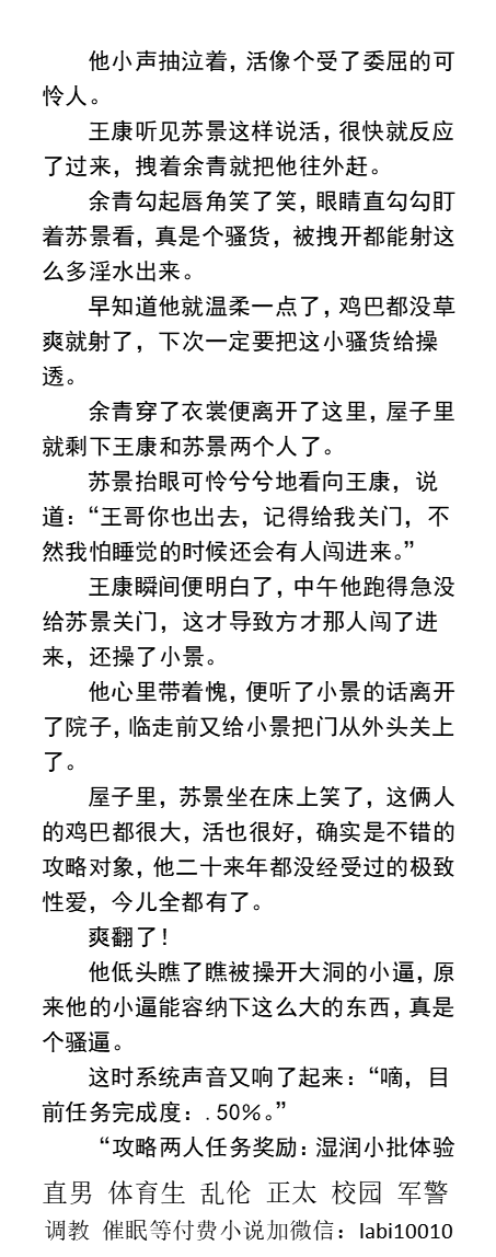 KellyBurkes's tweet photo. 《操不坏的逼-隔壁老王跟村霸的对决》系统
   欲求不满的苏景吃了老王的‍‍鸡‍‍‌巴‍‌后，又吃了村霸的‍‍鸡‍‍‌巴‍‌，然后双龙入洞都能塞得下，最后被系统奖励了操不坏的批。
   肌肉帅哥、勾引体育生、学校同学、父子乱伦、多人偷情、粗口SM。    
【男男小说看主页，微X: labio10010】 https://t.co/gZcejdKys5