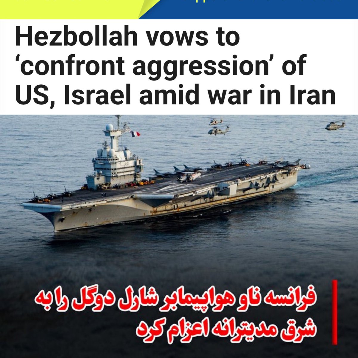 Gulf⚠️
با اعلام آمادگی امارات (میانجی صلح اعراب و اسرائیل) برای ورود به کمپین جنگی علیه ایران، صلح #سوریه و #لبنان هم در آستانه فروپاشی قرار گرفته است تا بازنویسی مرزها پسا پایان عملیات صورت پذیرد.
🚨با حذف سینوار گونه آقا، جمهوری اسلامی فاقد گزینه تسلیم است.