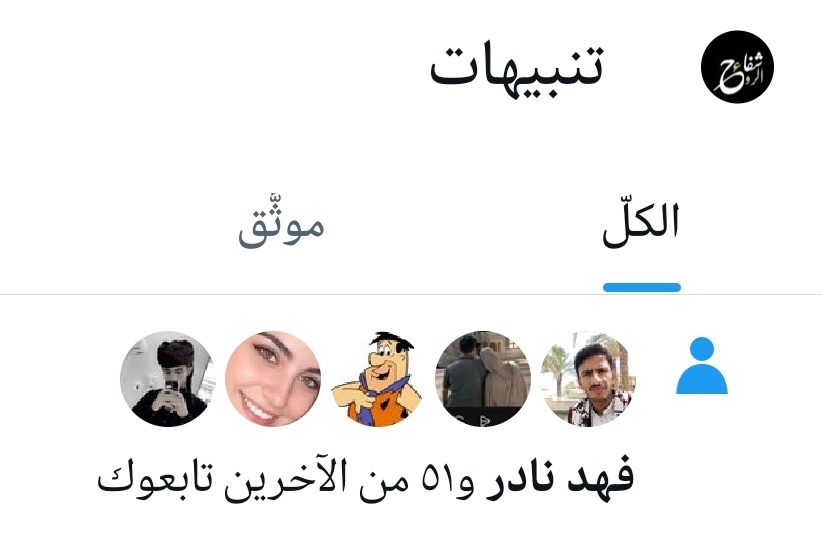 التفاعل ينشط حسابك
التفاعل يزيد من المتابعين
التفاعل يزيد المشاهدات
التفاعل يرفع مستوا نشاط حسابك
اترك تعليق اتابعك