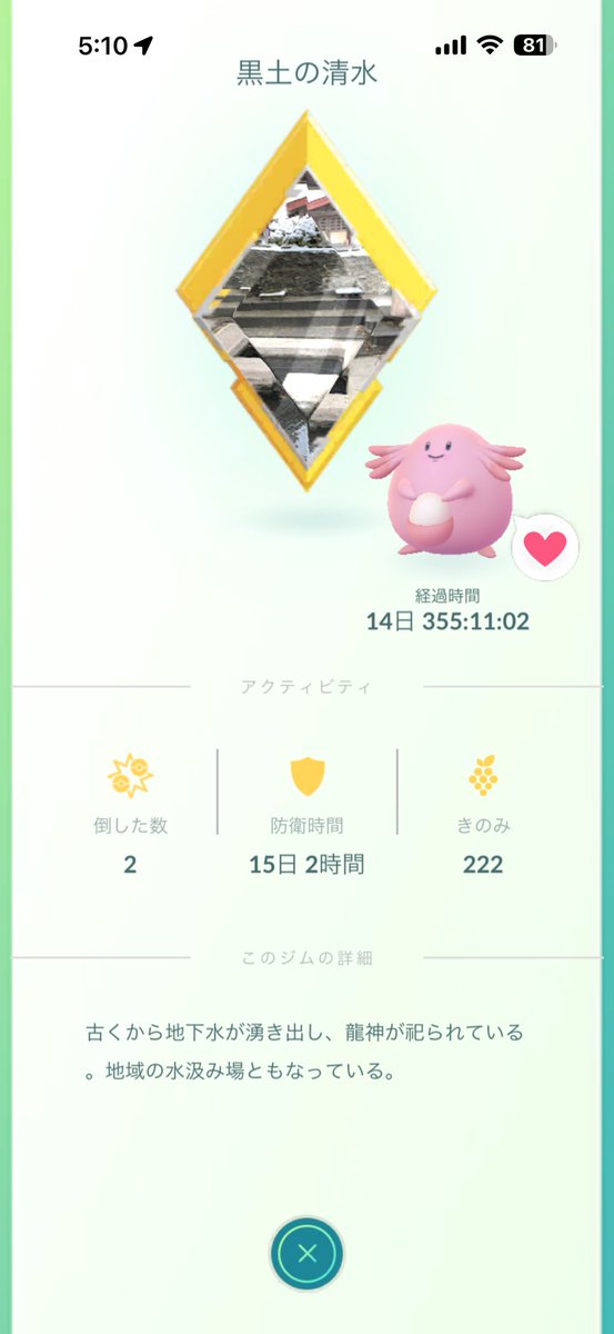 fukumit@ポケモンGO青森 tweet media