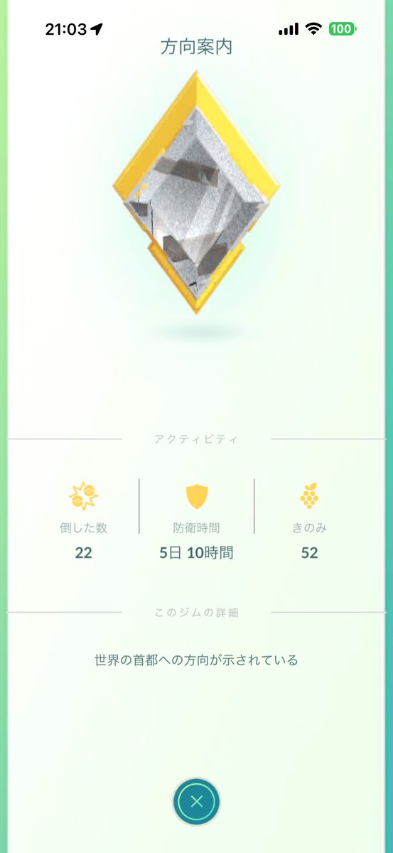 fukumit@ポケモンGO青森 tweet media