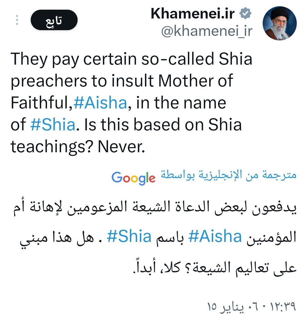 farag_nassar_'s tweet photo. يا منير الخطير يا مدلس يا شيعي يا متايرن، بتدعم الخامنئي اللي بيسب أم المؤمنين عائشة
سمعته بيعمل كده؟
لأ سمعت الشيخ وليد إسماعيل بيقول كده 

طب ده كلام الإمام علي الخامنئي عن أم المؤمنين عائشة،
ومش هقولك يا مدلس لأني عارف إنك كان مضحوك عليك من دعاة الفتنة الأمريكان. https://t.co/P1vd9Mpq8K