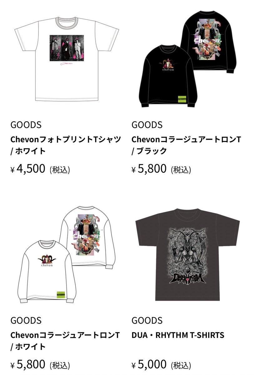 🌟グッズサイトリニューアルオープン🌟 ・コラージュロンT 追加 過去の