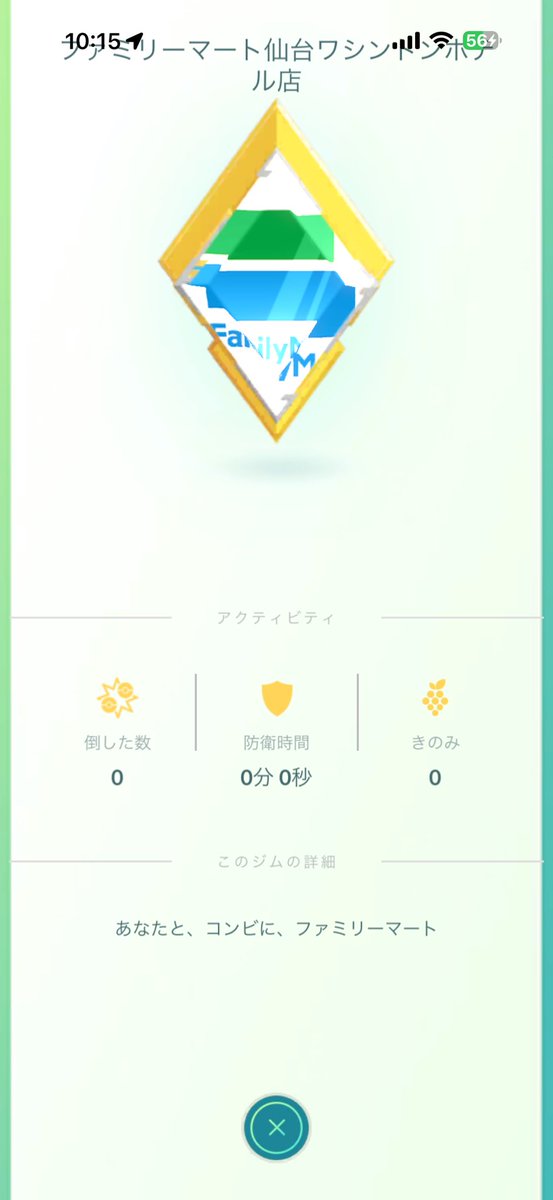 fukumit@ポケモンGO青森 tweet media