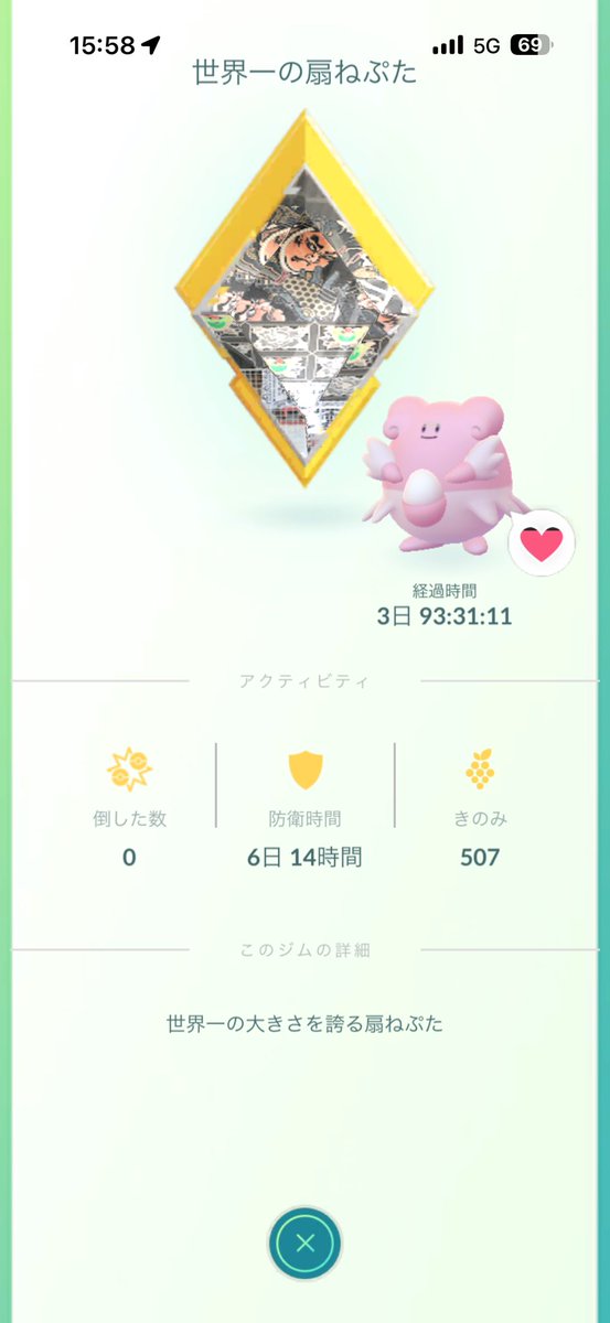 fukumit@ポケモンGO青森 tweet media