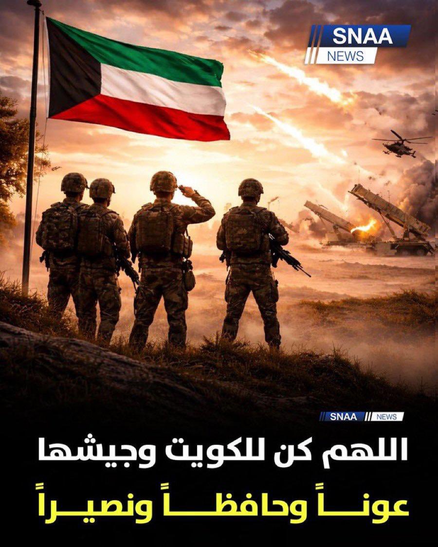 DabousMatrood's tweet photo. تحية لأبطال الكويت رجال القوات المسلحه 🇰🇼
ولكل عينٍ ساهرةٍ خصوصا رجال الدفاع الجوي الذين ساهرون علي حمايه الوطن
أنتم درع الكويت حفظكم الله وسدّد خطاكم https://t.co/KY2w4pl5K2