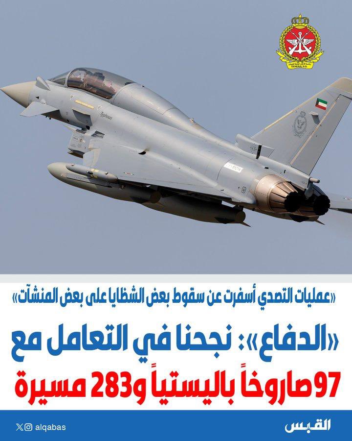DabousMatrood's tweet photo. تحية لأبطال الكويت رجال القوات المسلحه 🇰🇼
ولكل عينٍ ساهرةٍ خصوصا رجال الدفاع الجوي الذين ساهرون علي حمايه الوطن
أنتم درع الكويت حفظكم الله وسدّد خطاكم https://t.co/KY2w4pl5K2