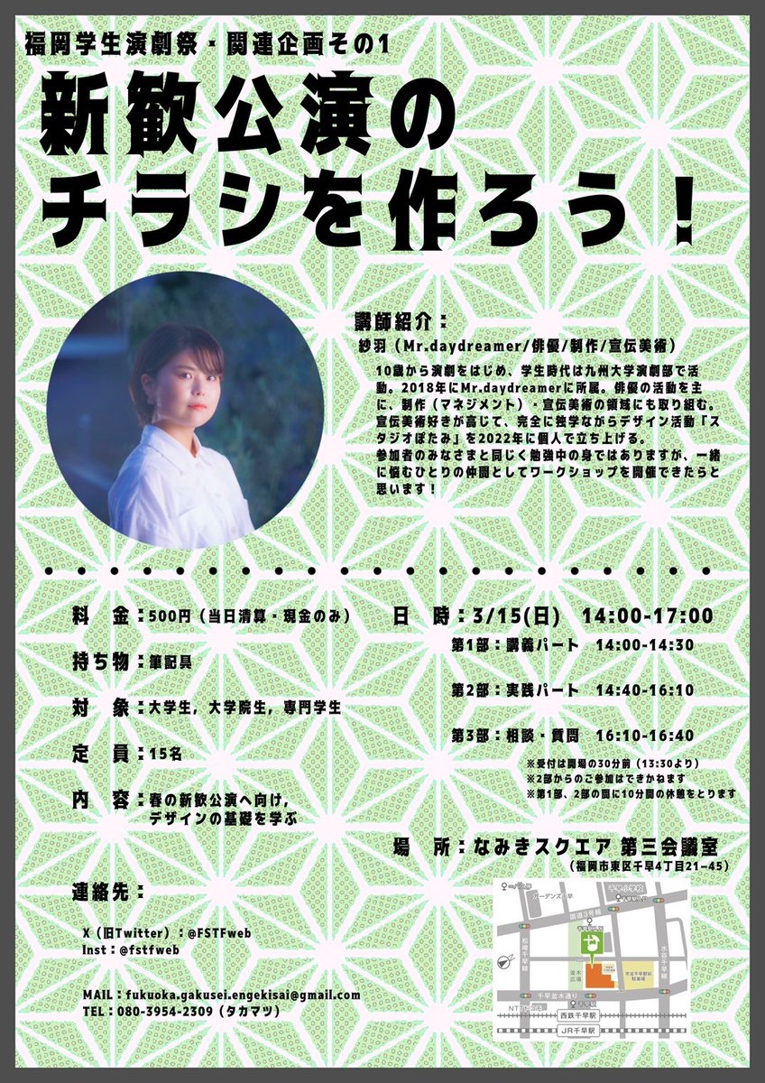 3月になりましたね、来週日曜日は宣伝美術ワークショップ！皆さんにお会いできるのを楽しみにしています〜！

引用元で過去に作ったチラシの紹介をしていただいています🙇ちょいはずい、等身大！