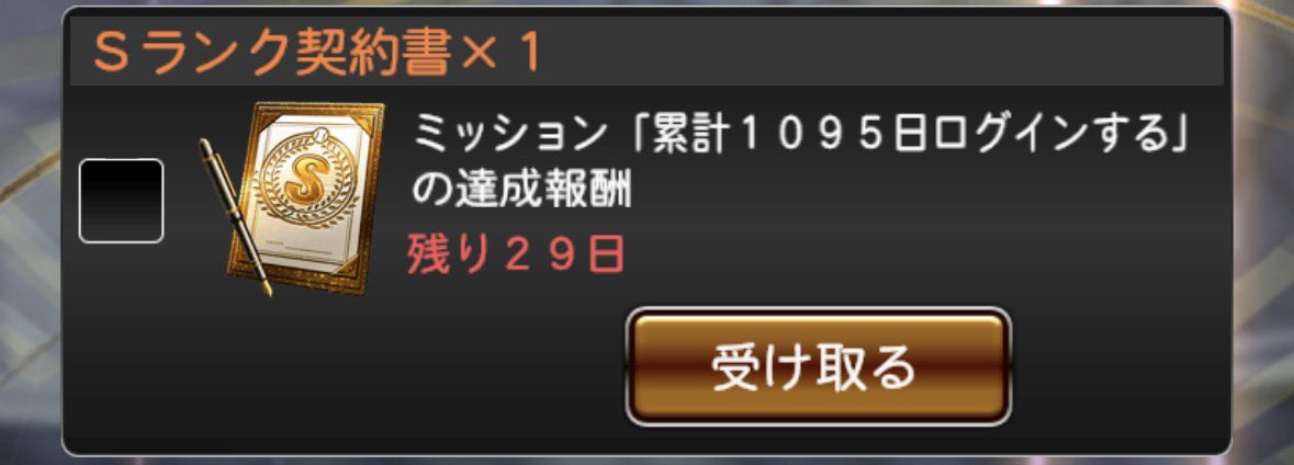 今日で三年👏
#横浜純正 #プロスピ