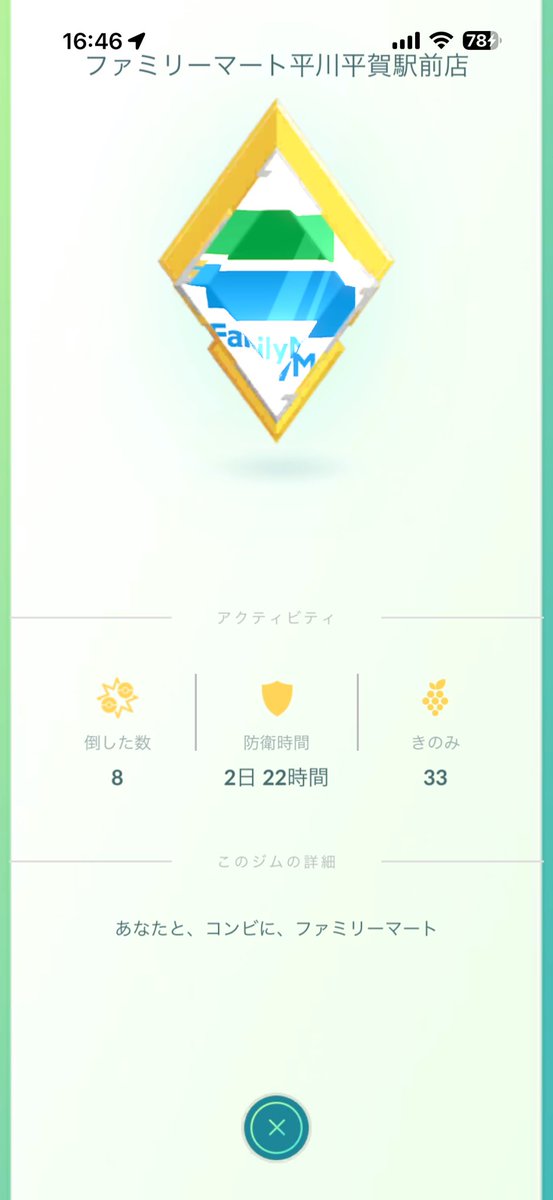 fukumit@ポケモンGO青森 tweet media