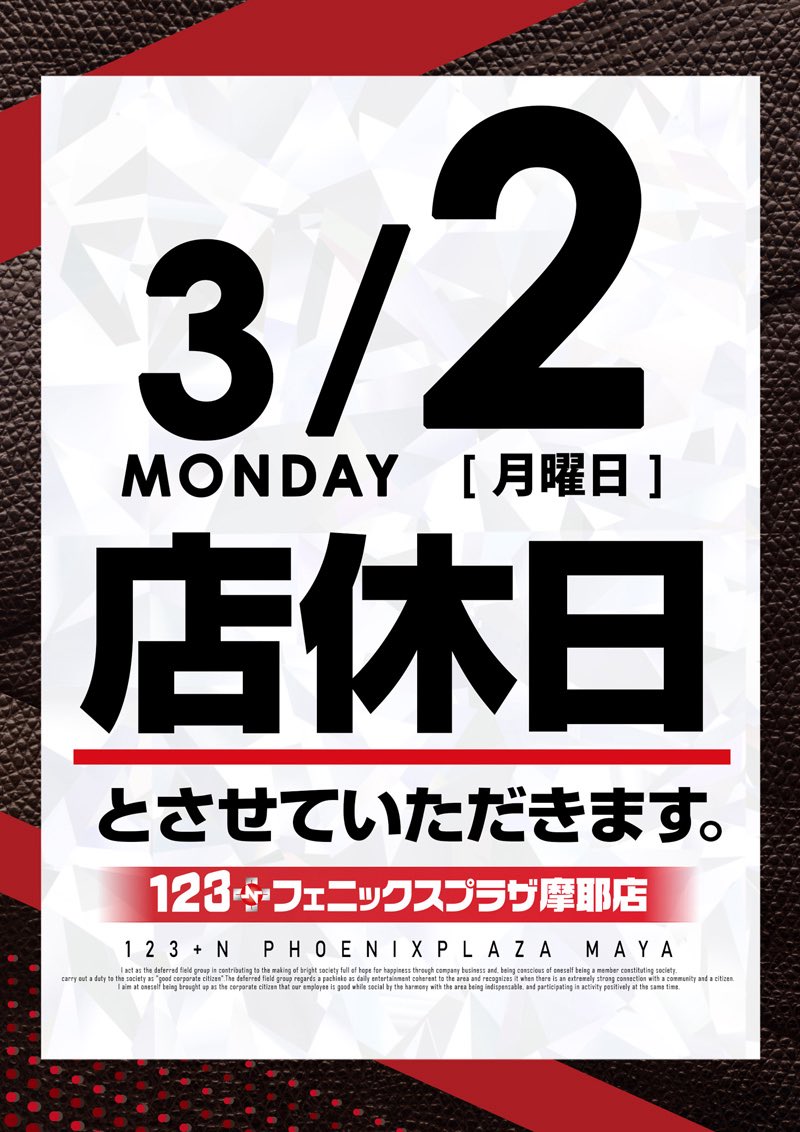 23日の24時まで　まさやんページ 山崎まさよし「僕史上、一番おもろい出来事」 25年の活動で起きた事件