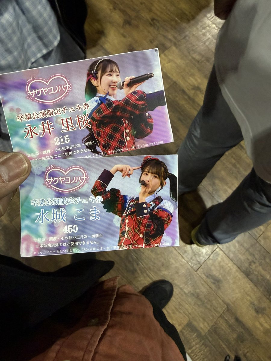 snow_dest's tweet photo. 水城こま永井里桜卒業公演行ってきました。
色々盛りだくさんのセトリで楽しかったですね。
ほんま感情がぐちゃぐちゃになりながらも泣かずに乗り越えた卒業公演でした。
2人共のアイドルの最後の姿を見届けられてよかった
チェキはこまりお両方と！ https://t.co/G1hqImpZQO