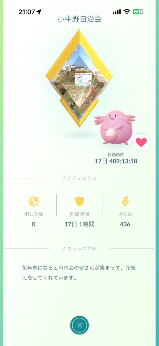 fukumit@ポケモンGO青森 tweet media