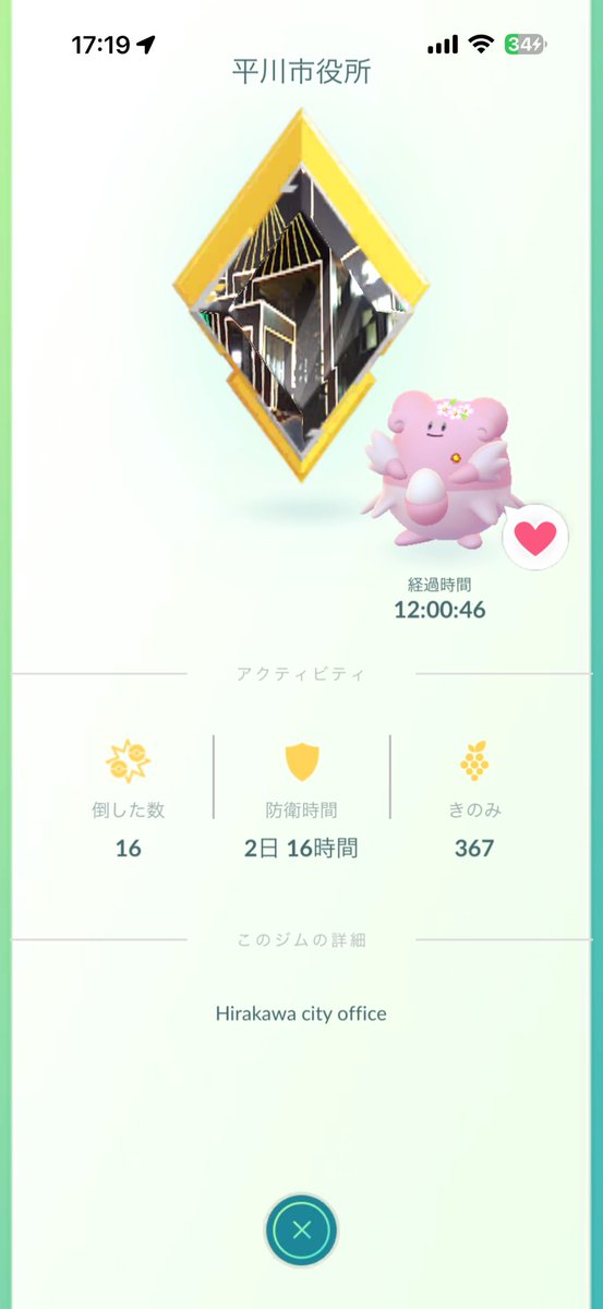 fukumit@ポケモンGO青森 tweet media
