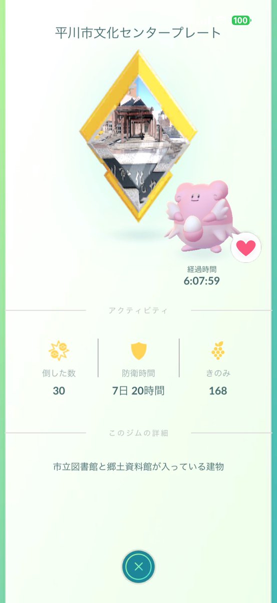 fukumit@ポケモンGO青森 tweet media