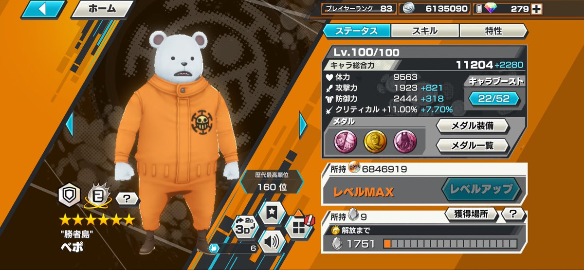 ALEX_72Re0's tweet photo. 遂にべぽちゃんが100になったので今シーズンはメインで使っていきますm(__)mリーグもボチボチやっていきたいのでモチベない人も良かったら一緒にやりましょう！ https://t.co/tOq2YZLohS