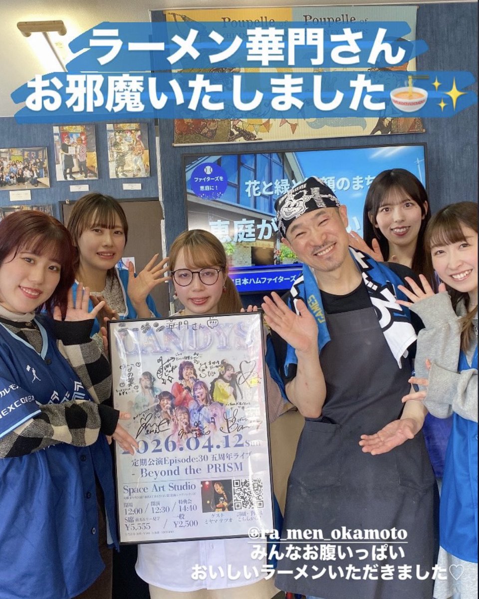 五周年ライブポスター貼り 】 ♡改めてご紹介です♡ ありがとうござい