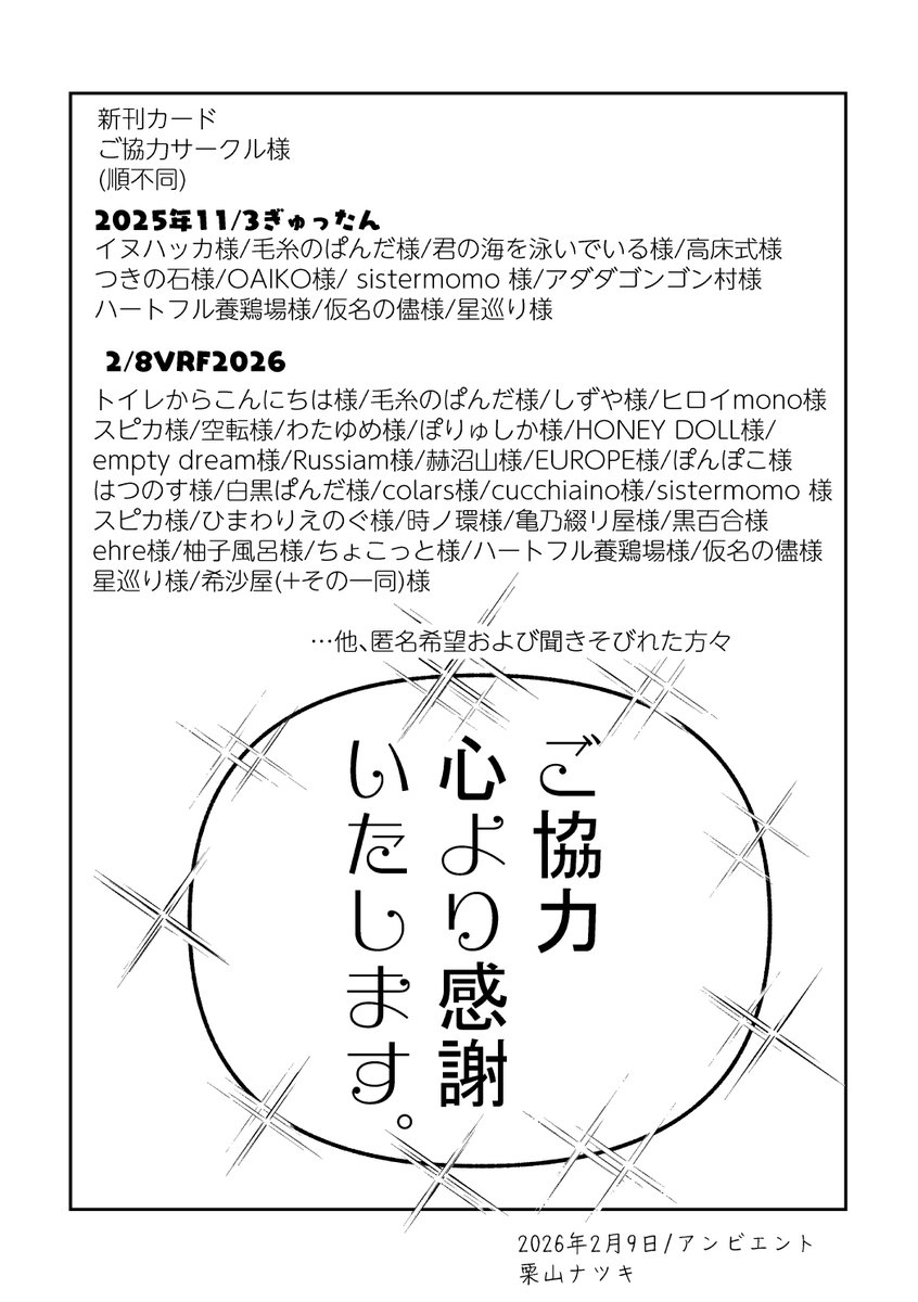 ひらいて赤ブー 👹滅の刃 「水のせせらぎ、陽たまりの匂い」 冨🌊義