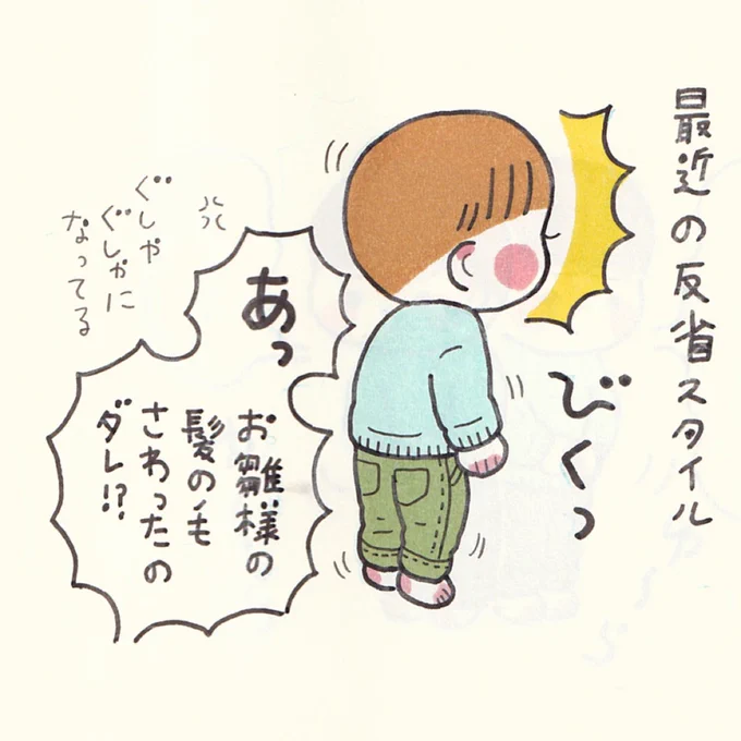 反省パフォーマンスバリエーション 