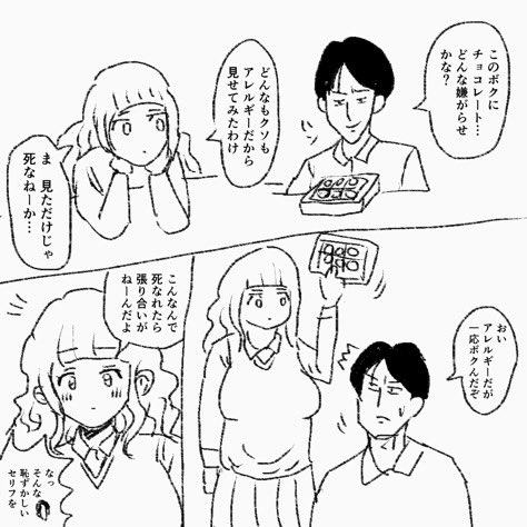 やっかいそうなふたり
#創作男女 