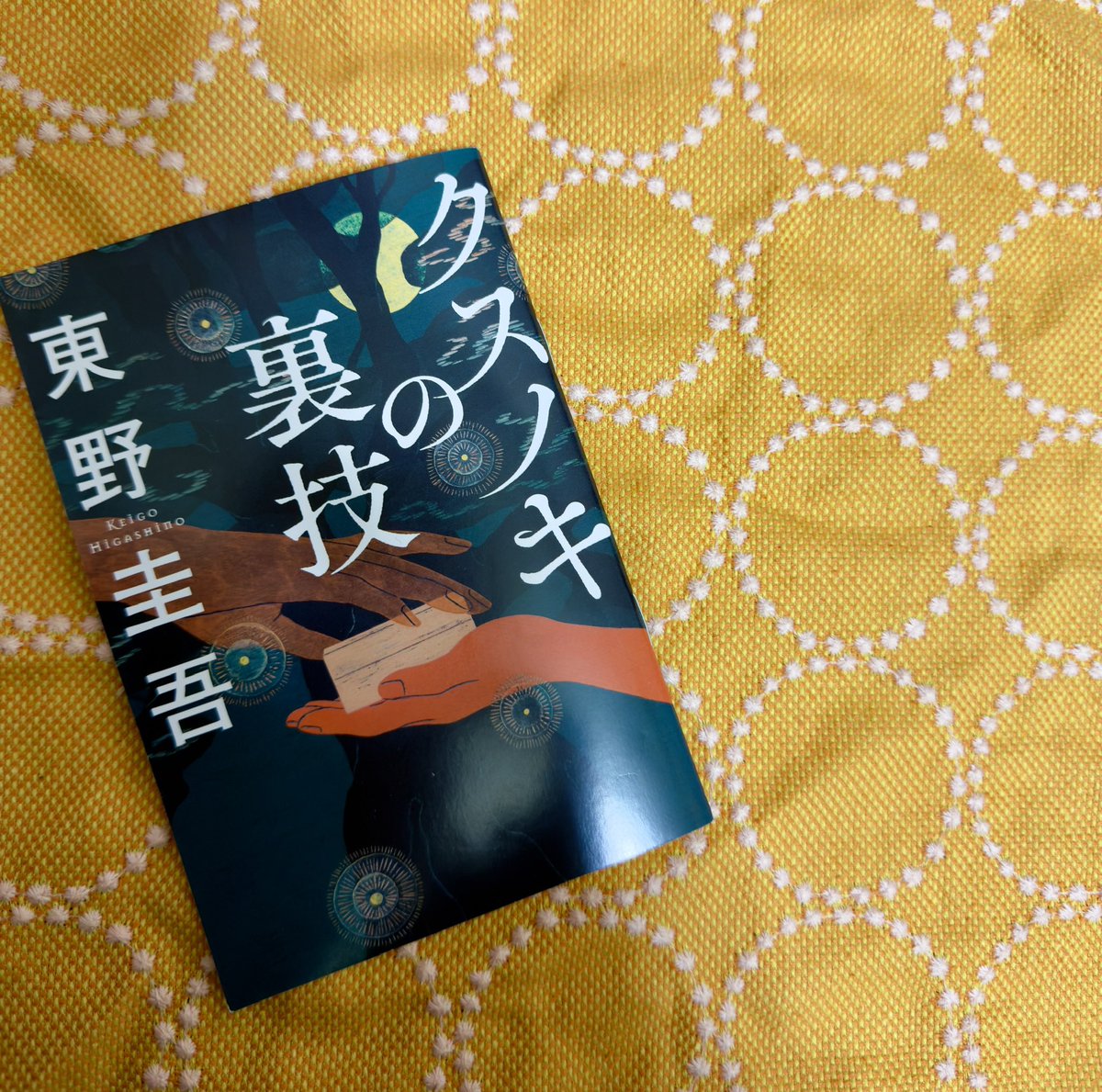 hyun095's tweet photo. クスノキの裏技／東野圭吾

映画『クスノキの番人』の入場特典
東野圭吾書き下ろし小説📚

映画もおもしろかったのですがこちらの小説も玲斗や千舟に深く関わる千舟のはとこ、柳澤将和の過去にまつわるエピソードが描かれていて本編では語られていないクスノキの力の“裏技”が明かされてます

#読了 https://t.co/FzHLNHRv8u