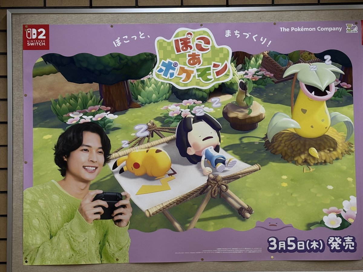 ぽこあポケモンポスター2枚 ぽこあポケモンポスター2枚 東京・渋谷の
