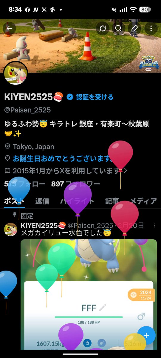 KiYEN2525🍣 tweet media