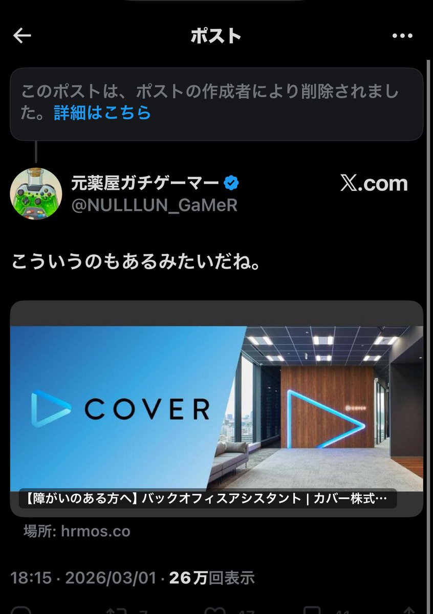 holoPeaceSub's tweet photo. 【悲報】カバーの障害者雇用の一環である動画チェック作業をさくらみこのアナリティクス操作であると『デマ』を流したホロアンチ元薬屋ガチゲーマーさん、X民の賛同を全く得られず逃走😭😭😭

みこちへの無理な印象操作が止まりません。デマによるリンチをやめて下さい😭

@NULLLUN_GaMeR https://t.co/kAGN4k4nFO