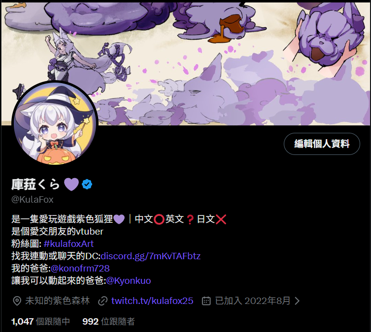 庫菈くら🦊一隻紫色小Fox 💜 tweet media