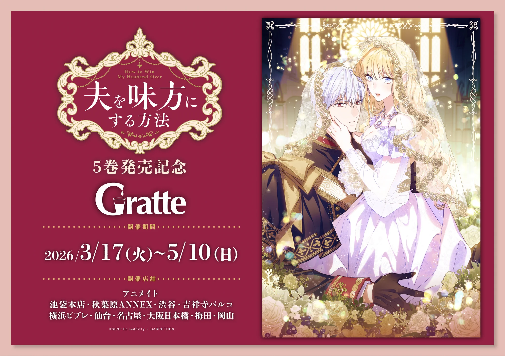 アニメイトグラッテ on X