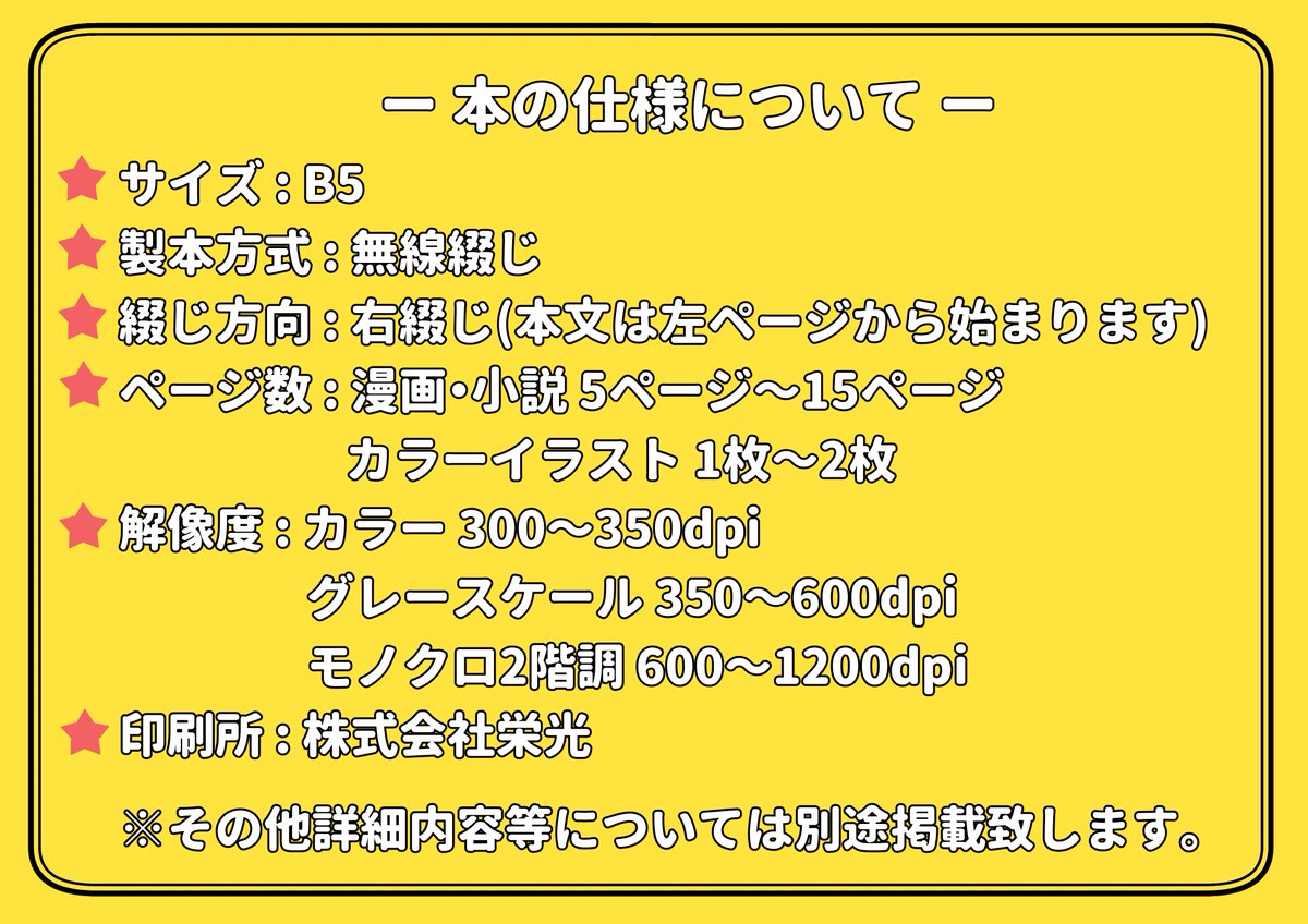 mashfinn302only's tweet photo. 🌴🌺アンソロジー企画のお知らせ🌊☀️
マシュフィンWEBアンソロジー企画の開催決定と参加者の募集を致します！
テーマは夏休み(タイトル未定)
詳細等につきましては下記の画像の通りとなります。

参加者募集については本日より開始させて頂きます！

是非ご検討の程宜しくお願い致します。
(4/8) https://t.co/2EJjF78pwC