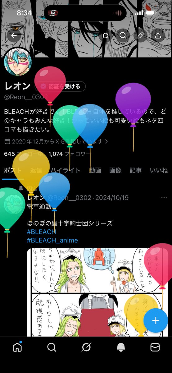 レオン tweet media