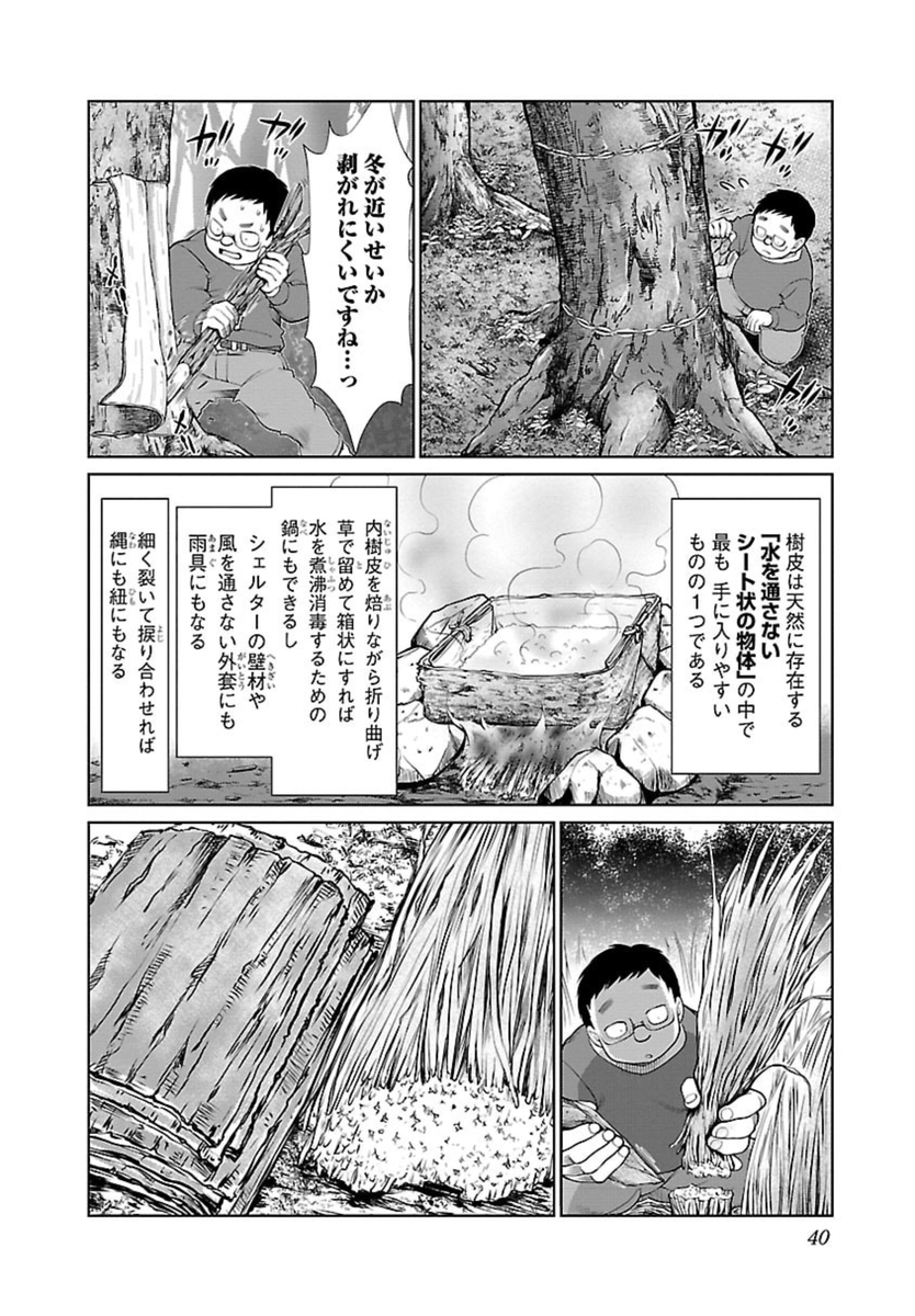 織津江「あなたが倒れたら彼女さん困りますからちゃんと煮沸しましょう」 