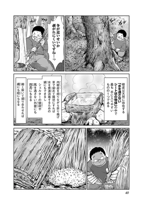織津江「あなたが倒れたら彼女さん困りますからちゃんと煮沸しましょう」 